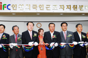 인천 외국인근로자 지원센터 개소