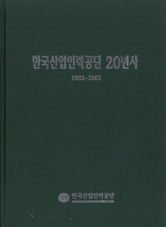 20년사 eBook