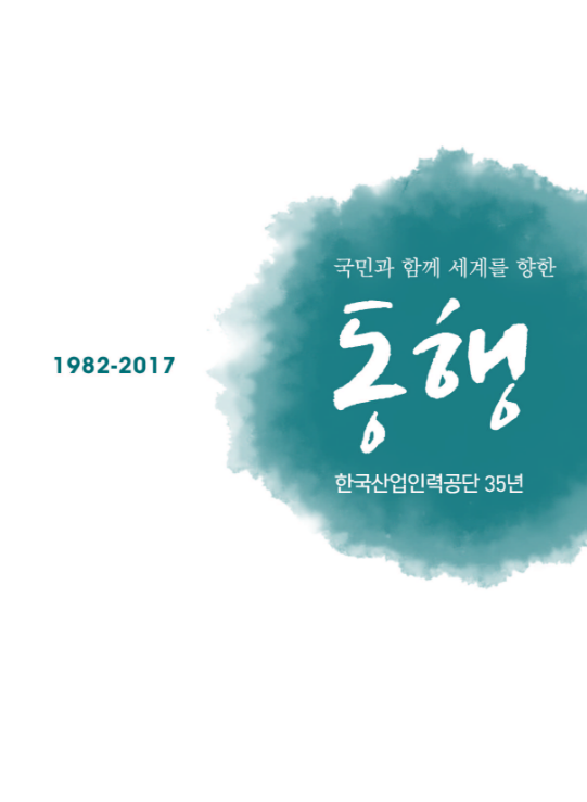35주년 화보집