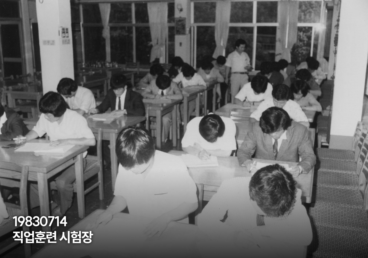 1983.07.14 작업훈련 시험장