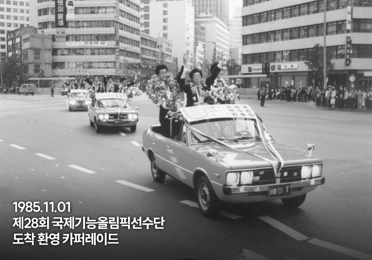 2015.08.16 제43회 브라질 국제기능올림픽 시상식